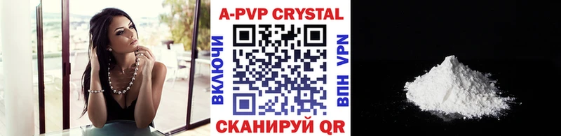 Купить  Любим  APVP СК КРИС 
