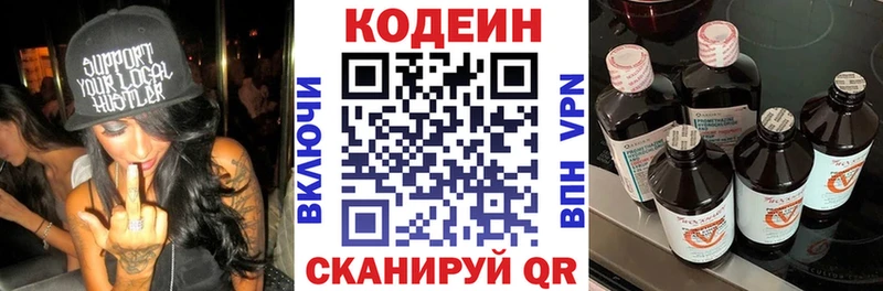 Кодеин Purple Drank  Купить где  Любим 