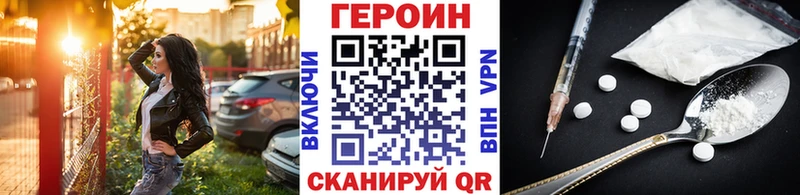 Купить  Любим  ГЕРОИН Heroin 