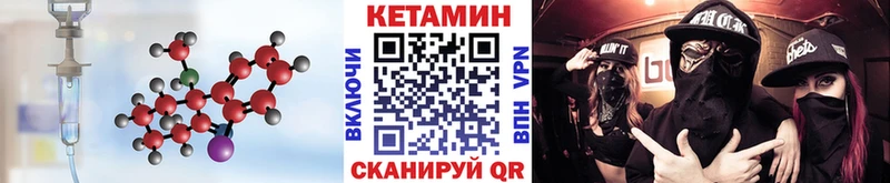 КЕТАМИН VHQ  Купить  Любим 