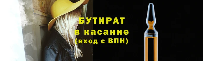 трава Володарск