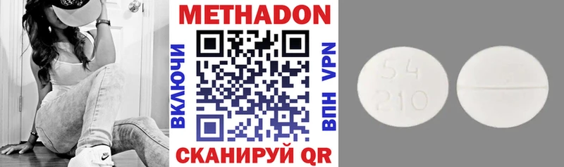 Метадон methadone  Купить закладки  Любим 